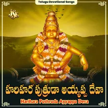 Swamiye Saranam Ayyappa